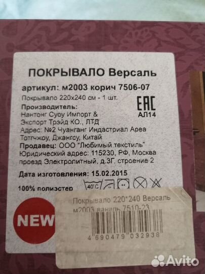 Покрывало на кровать