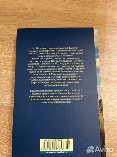 А.Калинин Цыган