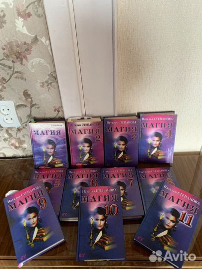 Магия натальи степановой