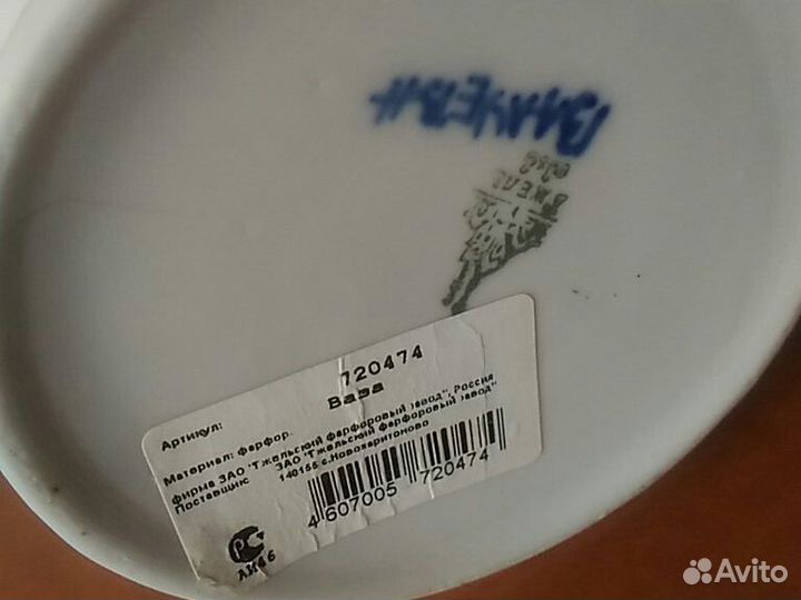 Ваза фарфоровая,Гжель,ручная работа