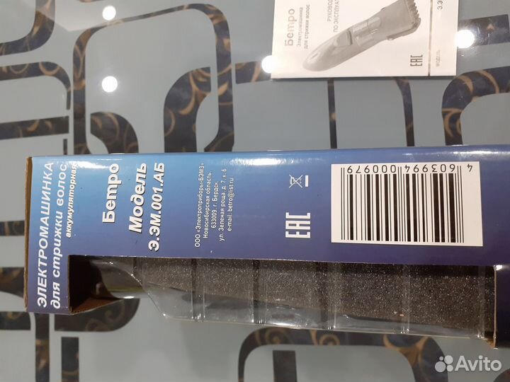 Машинка для стрижки волос Бердск Э.эм,001,аб