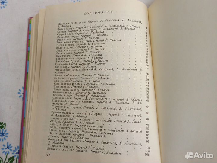 Волшебная бусина 1976