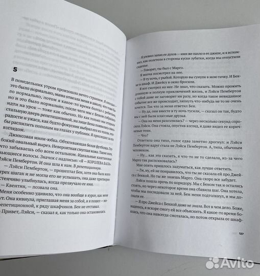 Книга Бумажные города