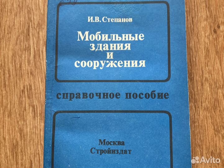 Книги по строительству и отделке дома, полимер