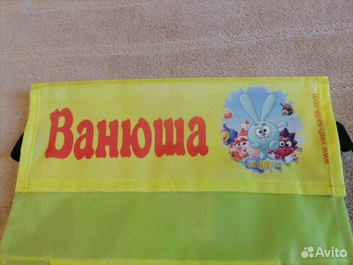 Кармашки (органайзер) на шкаф в д/с, имя Ванюша