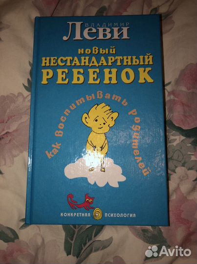 Книги о детской психологии