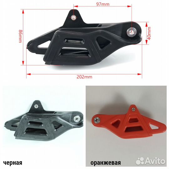 Ловушка цепи на мотоциклы крос/эндуро