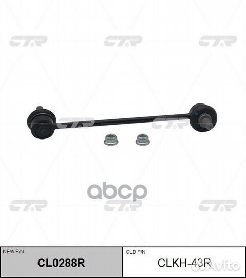 Стойка стабилизатора переднего правая 548401J00