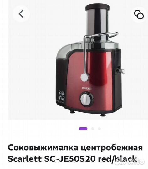 Центробежная соковыжималка