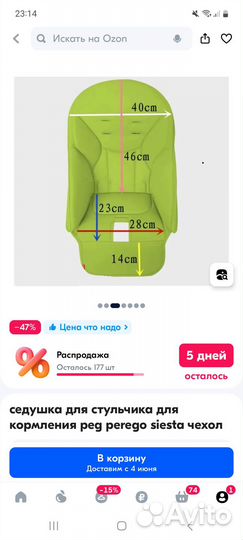 Чехол для стульчика peg perego siesta