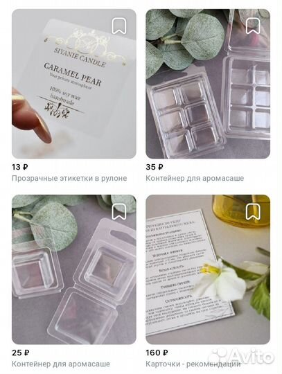 Наклейки/Этикетки/Бирки