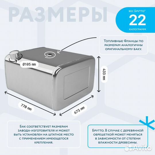 Алюминиевый топливный бак 210 л урал с п/к