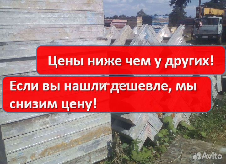 Опалубка перекрытия бу