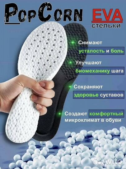 Анатомические стельки