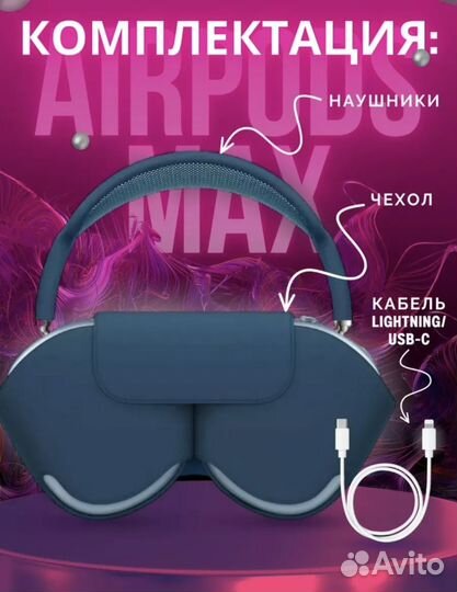 Наушники беспроводные Airpods Max