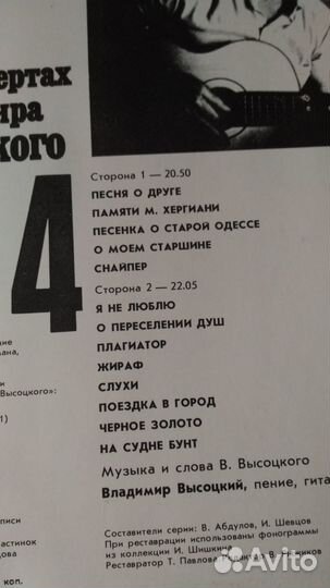 Пластинки / Высоцкий