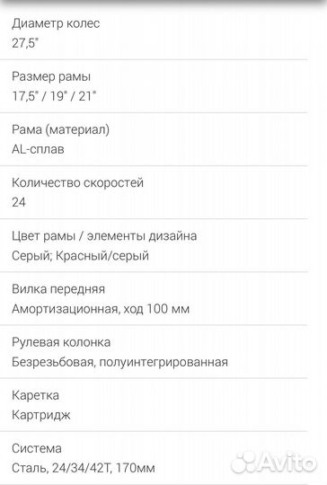 Велосипед Десна 2750 MD