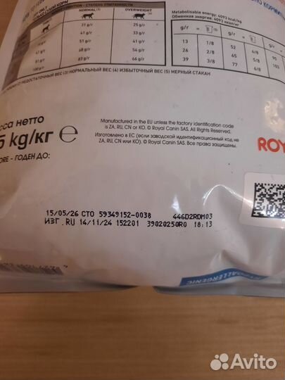 Корм для кошек Royal Canin Hypoallergenic