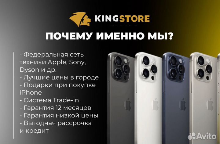 iPhone 15 Pro, 256 ГБ