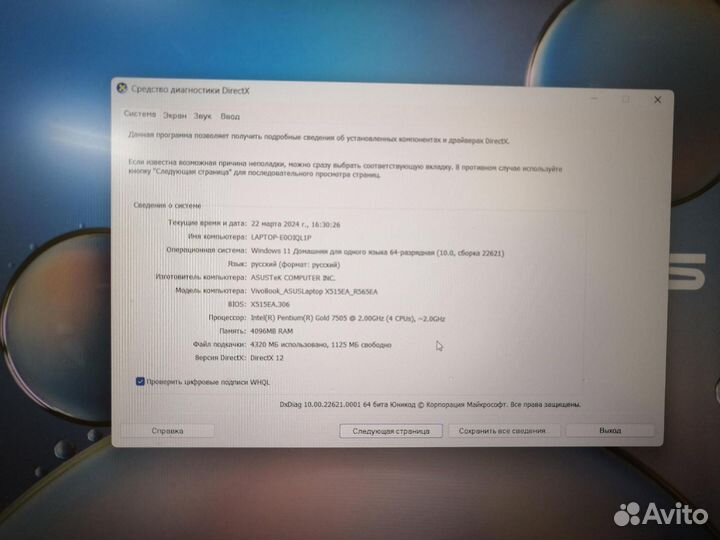 Ноутбук Asus Vivobook 15/ Gold 7505
