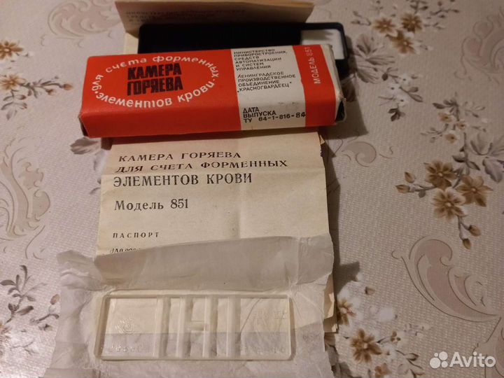 Камера Горяева для счета элементов крови новая