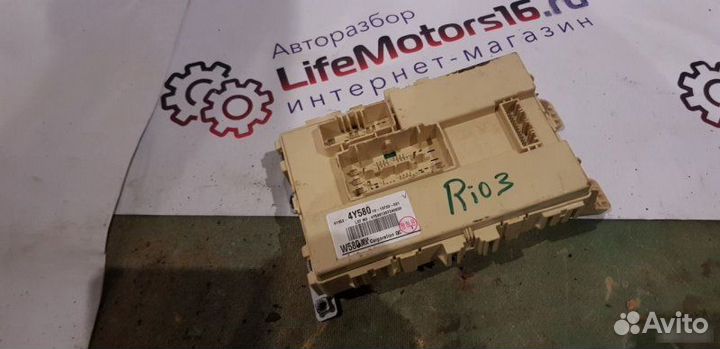 Блок предохранителей Kia Rio 3 G4FC 2016