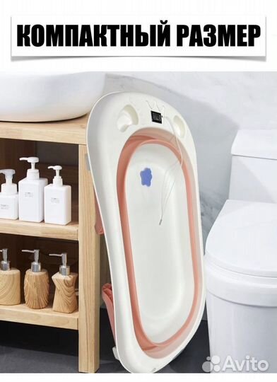 Детская ванночка для купания