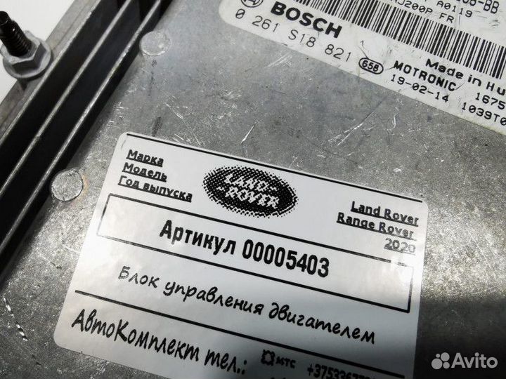 Блок управления двигателем Land Rover Range Rover