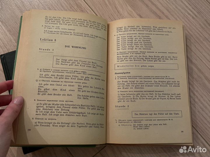 Книги по немецкому языку