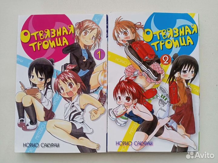 Отвязная троица (манга)