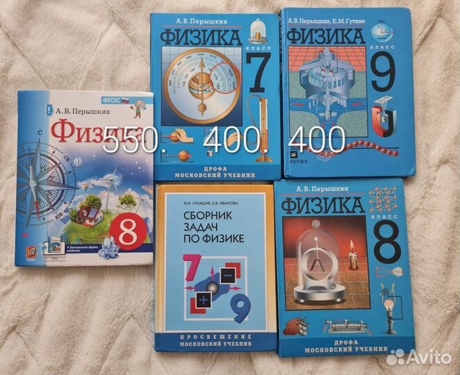 Учебник физика Пёрышкин