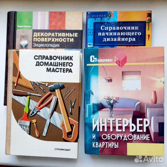 Книги по дизайну интерьера
