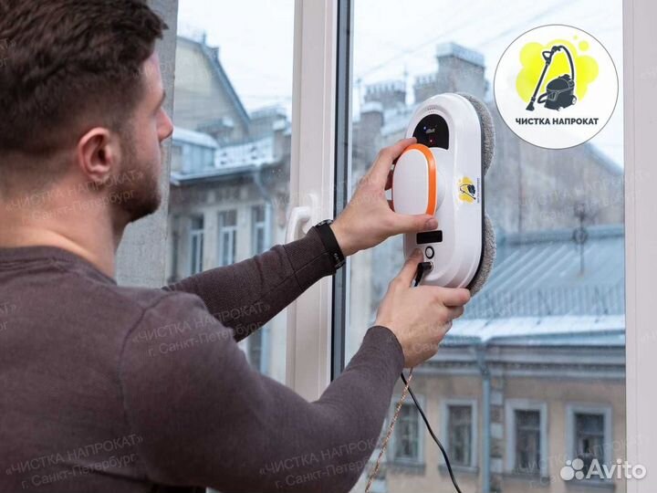 Робот мойщик окон в аренду. Без залога