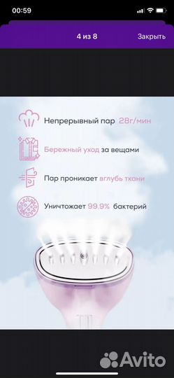 Ручной отпариватель