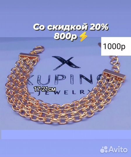 Браслеты медицинский сплав