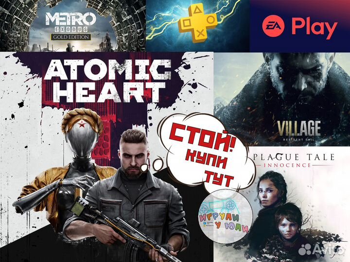 Подписки и игры на ps4 ps5 ea play ps plus