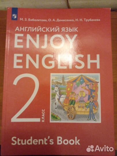 Школьные учебники