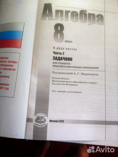 Учебники тетрадь 8 класс Информатика Алгебра