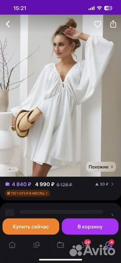 Платье женское