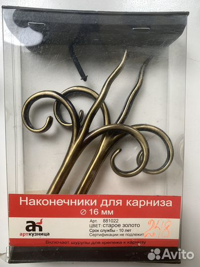 Наконечник для карниза 2 шт