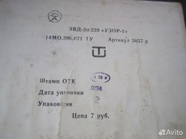 Электровыжигатель Узор-1