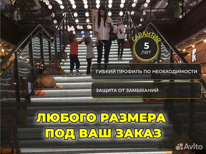 RGB Подсветка лестниц