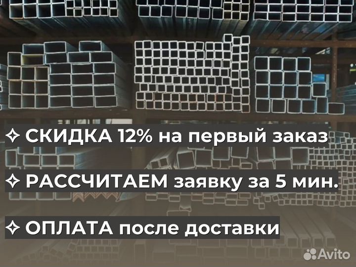 Профильная труба газовая / Без выходных / От 100 м