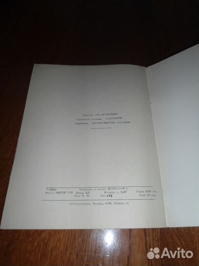 Автомобили СССР. Грузозахватные приспособления