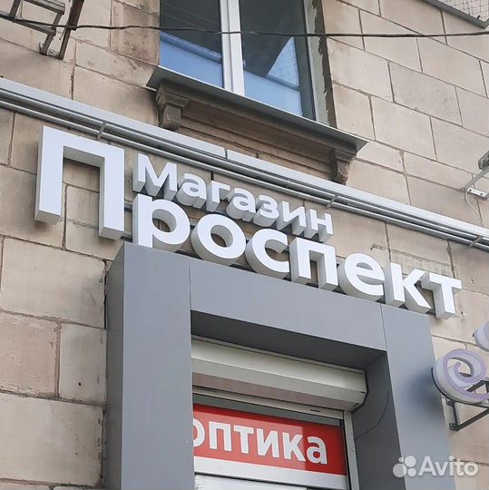 Вывеска, объемные буквы