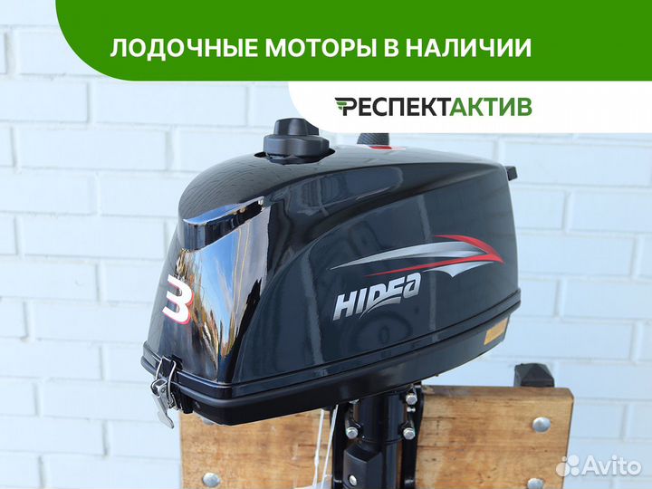 Лодочный мотор Hidea HD3FHS (2т, S нога)