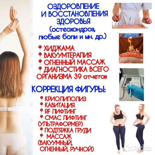 Огненный массаж