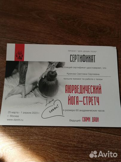 Больше чем массаж - работа с телом