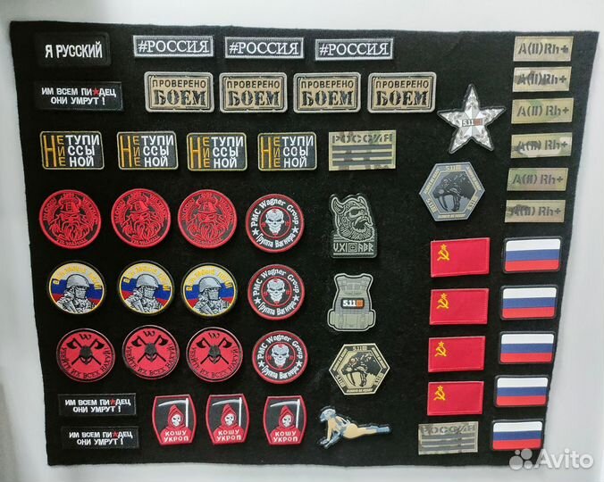 Патчи нашивки