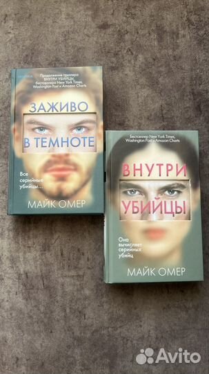 Книги детективы и Триллеры
